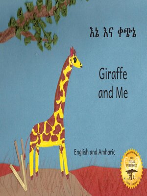 cover image of Giraffe and Me